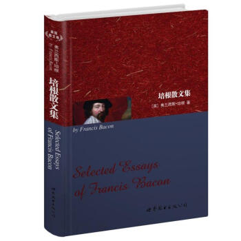 世界名著典藏係列：培根散文集（英文全本） [Selected Essays of Francis Bacon] pdf epub mobi 電子書 下載