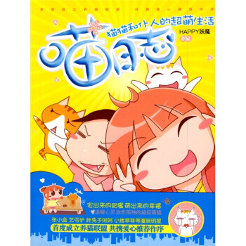 喵日志 [Cat Log] pdf epub mobi 电子书 下载