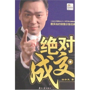絕對成交（附光盤） pdf epub mobi 電子書 下載