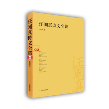 汪国真诗文全集2 pdf epub mobi 电子书 下载