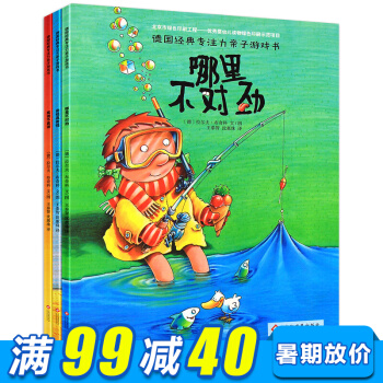 德国经典专注力亲子游戏书全套3册 儿童 专注力训练 3-6岁 逻辑思维训练 智力游戏书 亲子游戏书 pdf epub mobi 电子书 下载