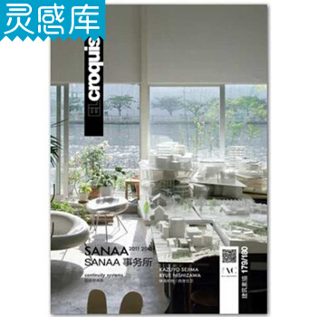 EL croquis中文版 建筑素描179 180妹岛和世 西泽立卫 延续性体系 pdf epub mobi 电子书 下载