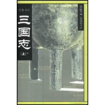 古典名著普及文庫：三國誌（上下） pdf epub mobi 電子書 下載