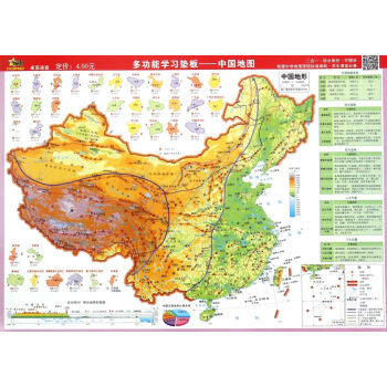 多功能学习垫板(中国地图) pdf epub mobi 电子书 下载