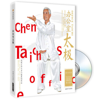 办公室太极（书+DVD） pdf epub mobi 电子书 下载