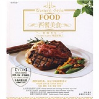西餐美食（附盘VCD光盘1张） pdf epub mobi 电子书 下载