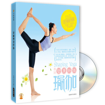 塑身纤体瑜伽
