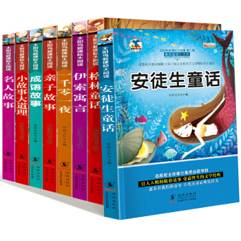 全套8冊安徒生童話格林童話彩圖注音版一韆零一夜故事全集伊索寓言小學生課外閱讀故事書一二年級課外書籍 pdf epub mobi 電子書 下載