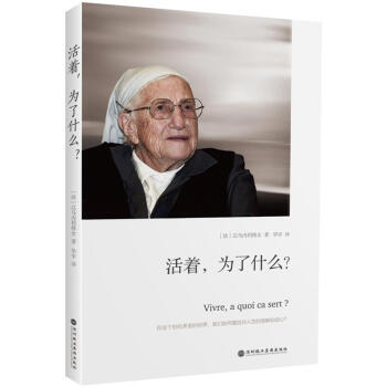 活着，为了什么？ pdf epub mobi 下载