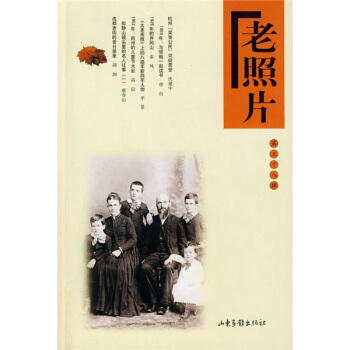 老照片（第58輯） pdf epub mobi 電子書 下載