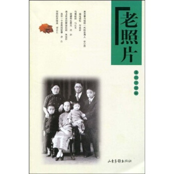 老照片（第64輯） pdf epub mobi 電子書 下載