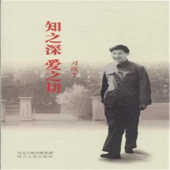 知之深 愛之切 pdf epub mobi 電子書 下載