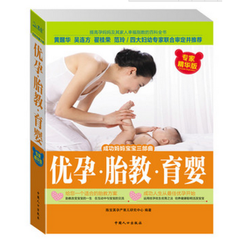 優孕 胎教 育嬰 pdf epub mobi 電子書 下載