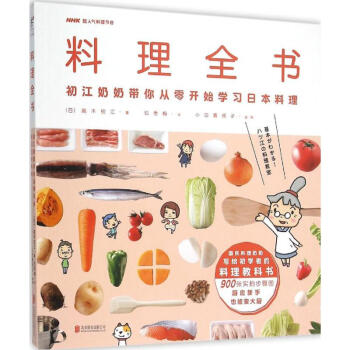 料理全書 pdf epub mobi 電子書 下載