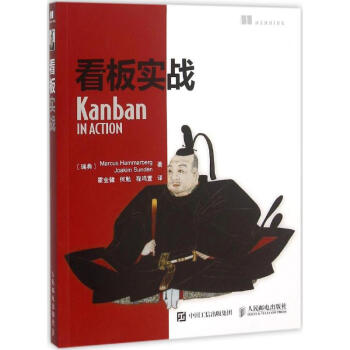 看闆實戰 pdf epub mobi 電子書 下載