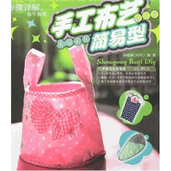 實用傢居簡易型