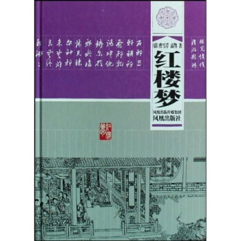 紅樓夢 pdf epub mobi 電子書 下載