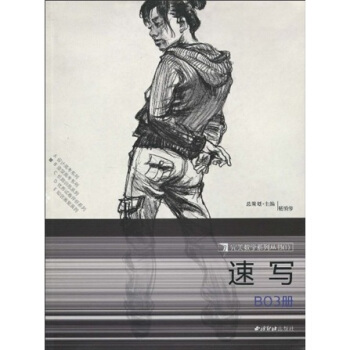 速寫(B03冊)