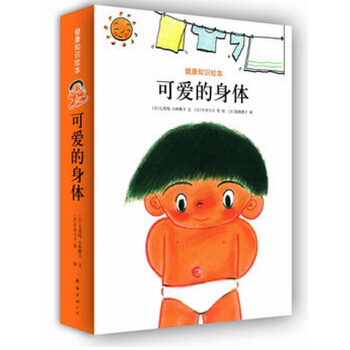 可爱的身体 pdf epub mobi 电子书 下载