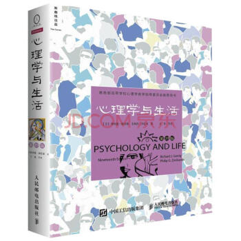 心理學與生活(第19版) pdf epub mobi 電子書 下載