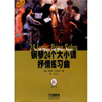 鋼琴24個大小調抒情練習麯（原版）（附光盤） pdf epub mobi 電子書 下載