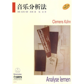 音樂分析法 pdf epub mobi 電子書 下載