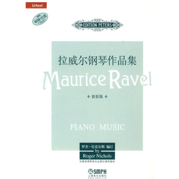 拉威尔钢琴作品集（套装版共9册） [Maurice Ravel Piano Music] pdf epub mobi 电子书 下载