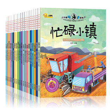 全套20冊 正版小牛頓問號探尋小牛頓科普館全集牛頓科學館兒童讀物小小牛頓兒童百科全書 pdf epub mobi 電子書 下載