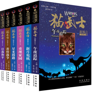猫武士二部曲全套装6册 pdf epub mobi 电子书 下载