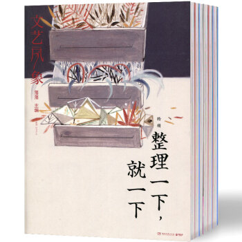 文艺风象杂志4本打包2016年8/9/10/12月 文摘文学文艺系治愈精致生活 pdf epub mobi 电子书 下载