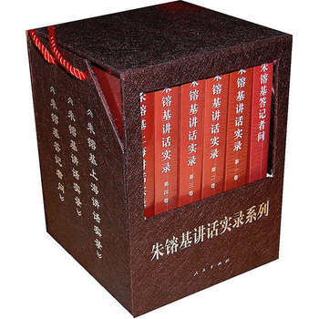 硃鎔基係列著作套裝本 pdf epub mobi 電子書 下載