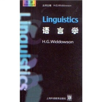 語言學（英文） [Linguistics] pdf epub mobi 電子書 下載