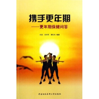攜手更年期：更年期保健問答 pdf epub mobi 電子書 下載