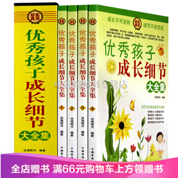 孩子成長細節/滄海明月 編著/9787511309587 pdf epub mobi 電子書 下載