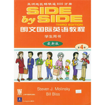 朗文國際英語教程4(學生用書)(附練習冊)