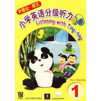 小學英語分級聽力1（附光盤） pdf epub mobi 電子書 下載