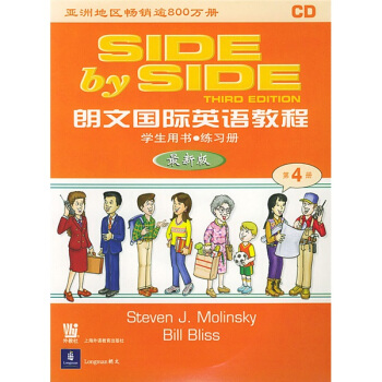 朗文国际英语教程4（学生用书）（最新版）（附练习册）（附光盘） pdf epub mobi 电子书 下载