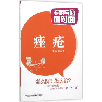 痤疮 pdf epub mobi 电子书 下载
