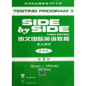 朗文国际英语教程：单元测试3（最新版） pdf epub mobi 电子书 下载