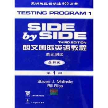 朗文国际英语教程：单元测试1（最新版） pdf epub mobi 电子书 下载