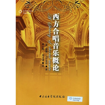 西方閤唱音樂概論 [A Survey of Choral Music] pdf epub mobi 電子書 下載