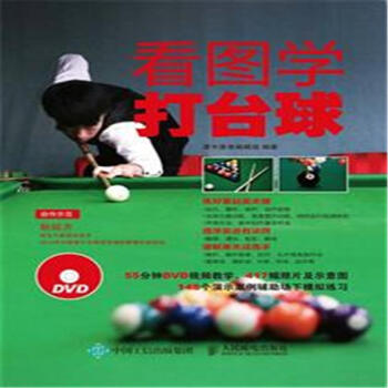 看圖學打颱球-(附光盤) pdf epub mobi 電子書 下載