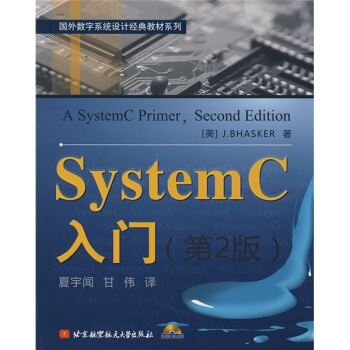 國外數字係統設計經典教材係列：SystemC入門（第2版）（附光盤1張） [A SystemC Primer,Second Edition]