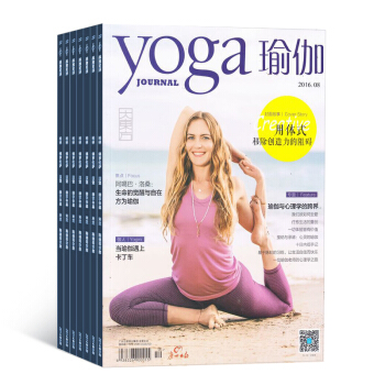 瑜伽雜誌訂閱 塑身健體期刊 2018年8月起訂 雜誌鋪