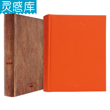 Brand 6 Brand 7 套裝 閤訂本 品牌視覺形象設計案例 平麵設計書 pdf epub mobi 電子書 下載