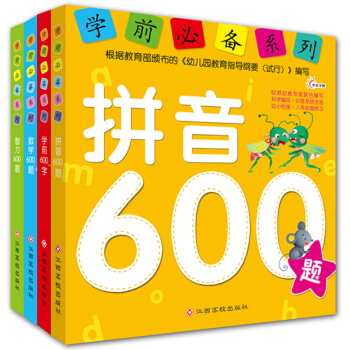 学期必备系列（套装共4册） [3-6岁] pdf epub mobi 电子书 下载