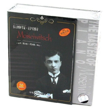 伟大的钢琴家：莫伊塞维奇（第1卷-第8卷）（附8张CD光盘+1本书） pdf epub mobi 电子书 下载