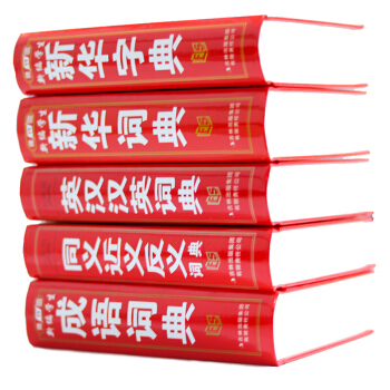 新編5本小學生新華字典詞典成語詞典同義詞近義反義組詞造句英漢(套裝5冊)小學生常備工具書 pdf epub mobi 電子書 下載