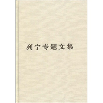 列宁专题文集:论资本主义 pdf epub mobi 电子书 下载