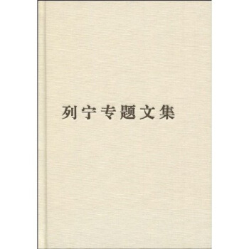 列宁专题文集:论马克思主义 pdf epub mobi 电子书 下载